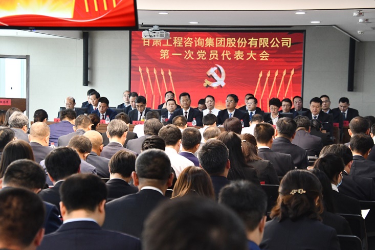 坚定发展信心  凝聚奋斗力量<br/>--中国共产党开云官方app下载站-开云（中国）第一次代表大会侧记