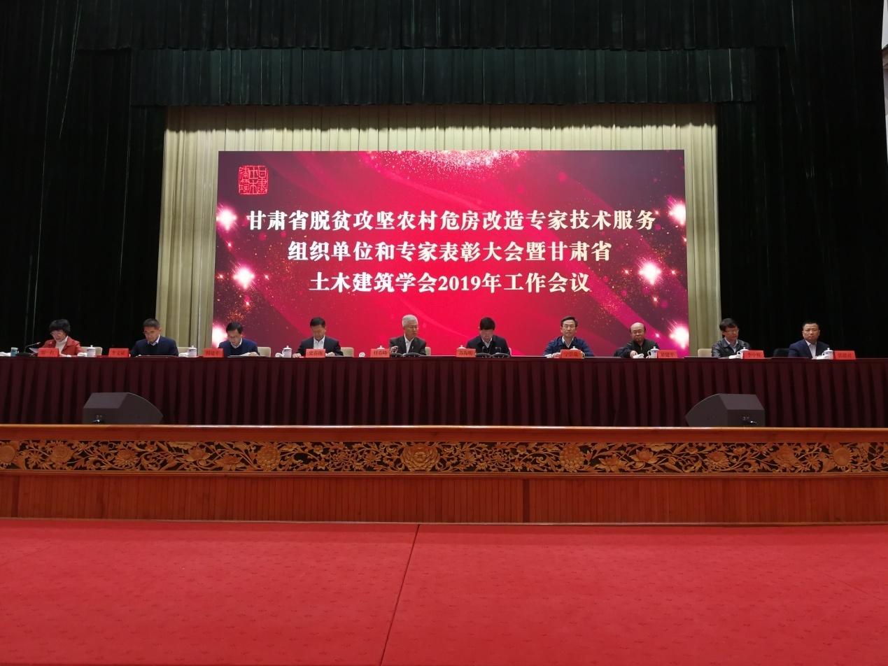 开云官方app下载站-开云（中国）4家子公司<br/>受到省土木建筑学会表彰