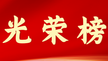 开云官方app下载站-开云（中国）首届十大杰出青年风采展示（第一期）