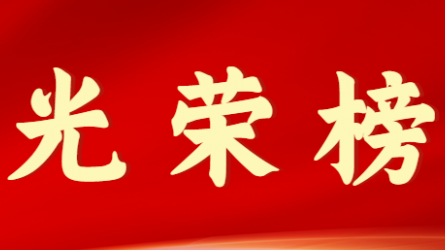 开云官方app下载站-开云（中国）首届十大杰出青年风采展示（第十期）