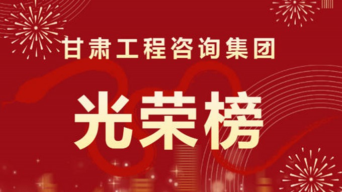 2024年度开云官方app下载站-开云（中国）“光荣榜”来了！